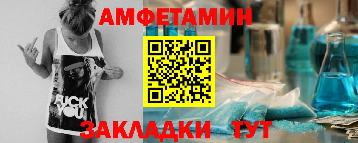 АМФЕТАМИН 97% Дербент