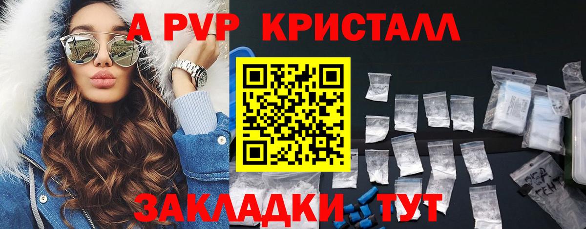 APVP кристаллы  Вход с VPN  APVP СК  Дербент  Alfa_PVP СК 