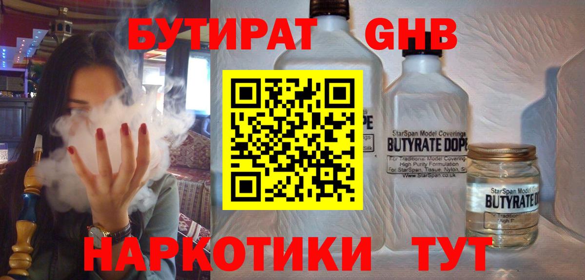 Дербент  БУТИРАТ  Вход с VPN  Бутират оксана 