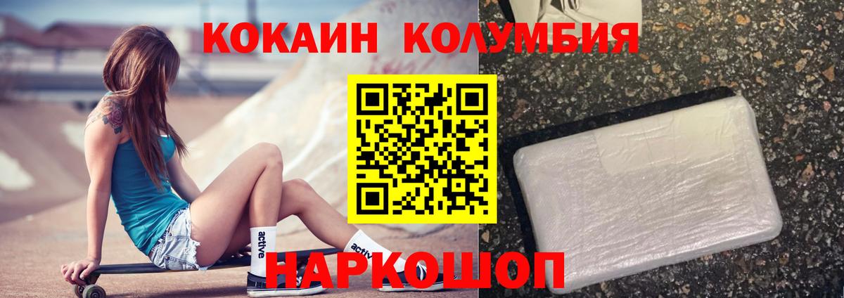 Дербент  COCAIN FishScale  Вход с VPN  COCAIN Колумбийский 