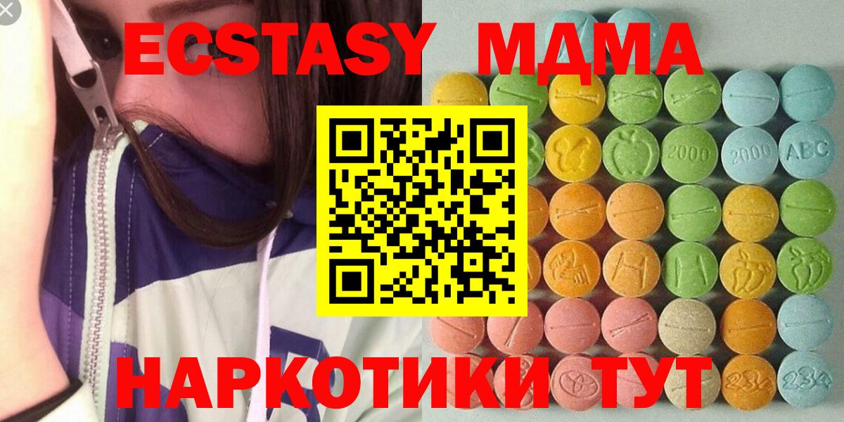 ЭКСТАЗИ XTC Дербент