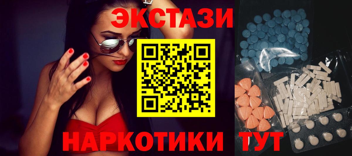 Экстази  Экстази 280мг  ЭКСТАЗИ 280 MDMA  Вход с VPN  Дербент 