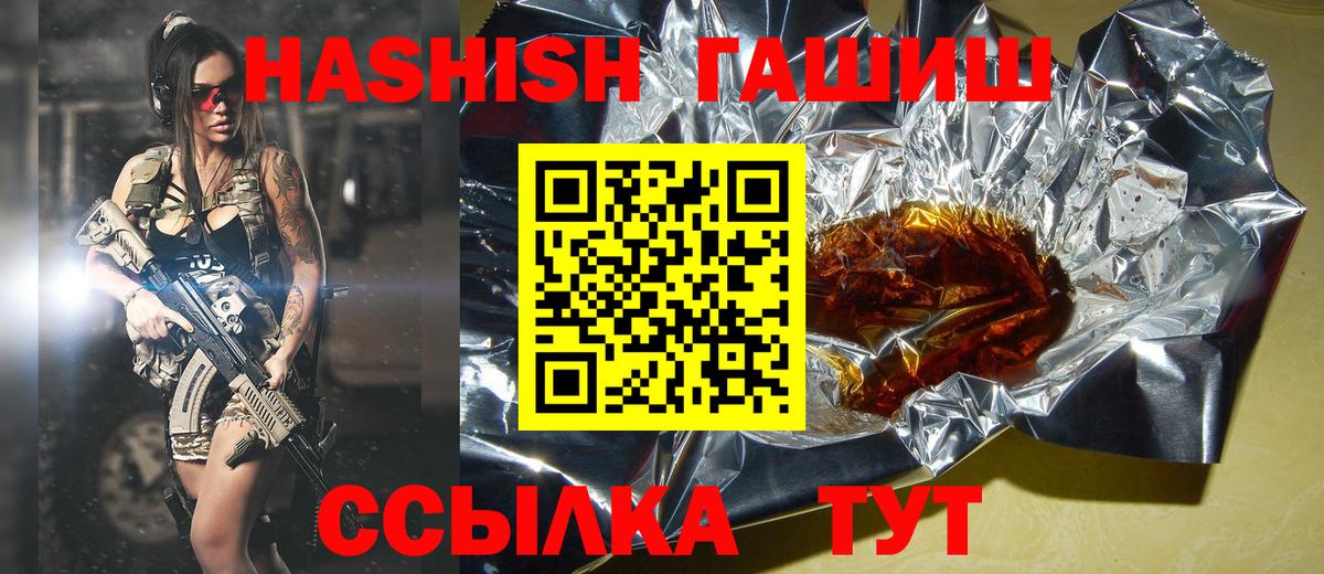 Гашиш hashish  Вход с VPN  Гашиш VHQ  Дербент 