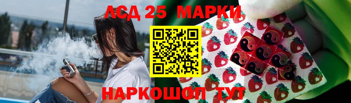 LSD-25 экстази ecstasy  Вход с VPN  Дербент  ЛСД экстази кислота 