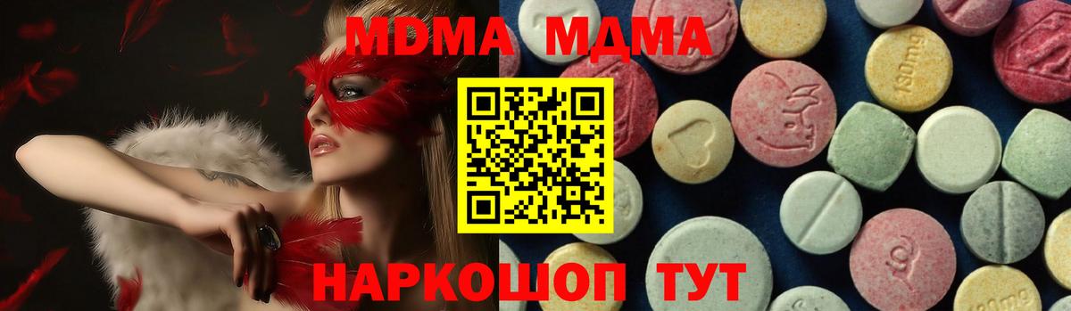 МДМА  МДМА crystal  Дербент  Вход с VPN  MDMA кристаллы 
