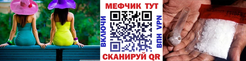 Меф мяу мяу мука Дербент