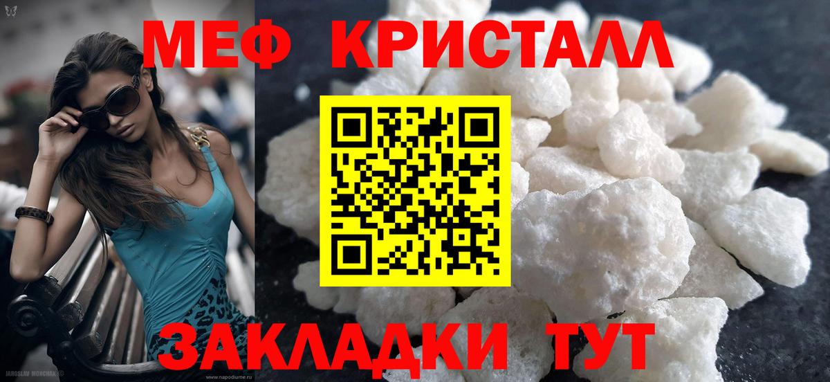 Мефедрон мука Дербент