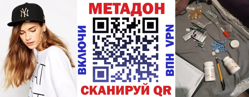 МЕТАДОН VHQ Дербент