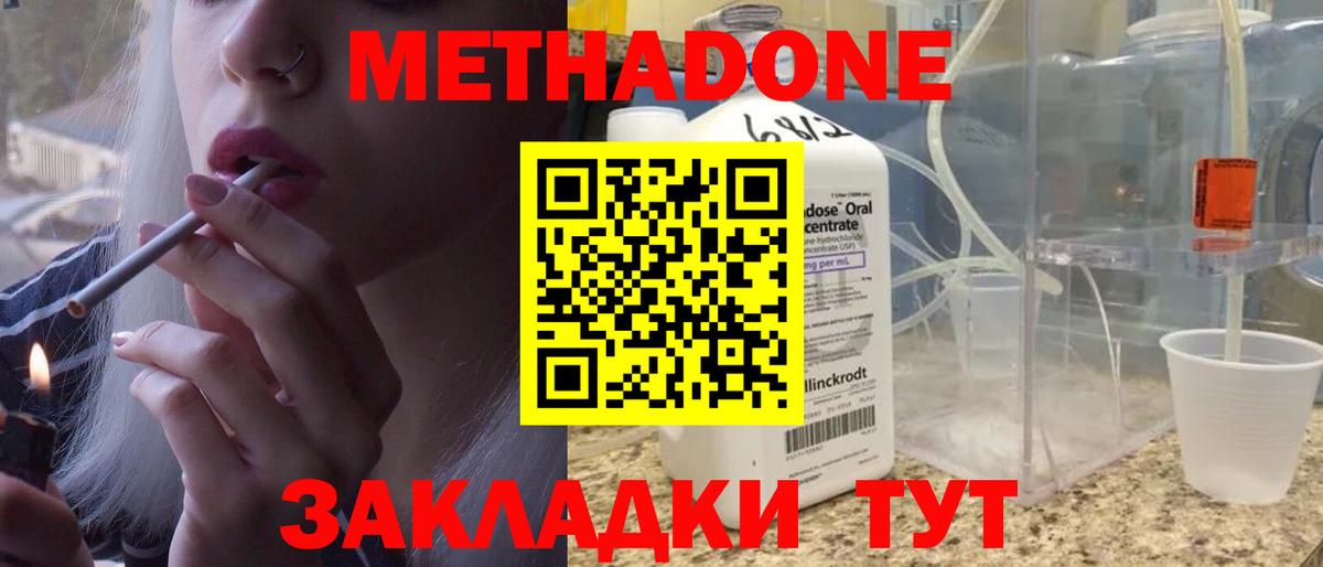 Метадон VHQ  Вход с VPN  Дербент 