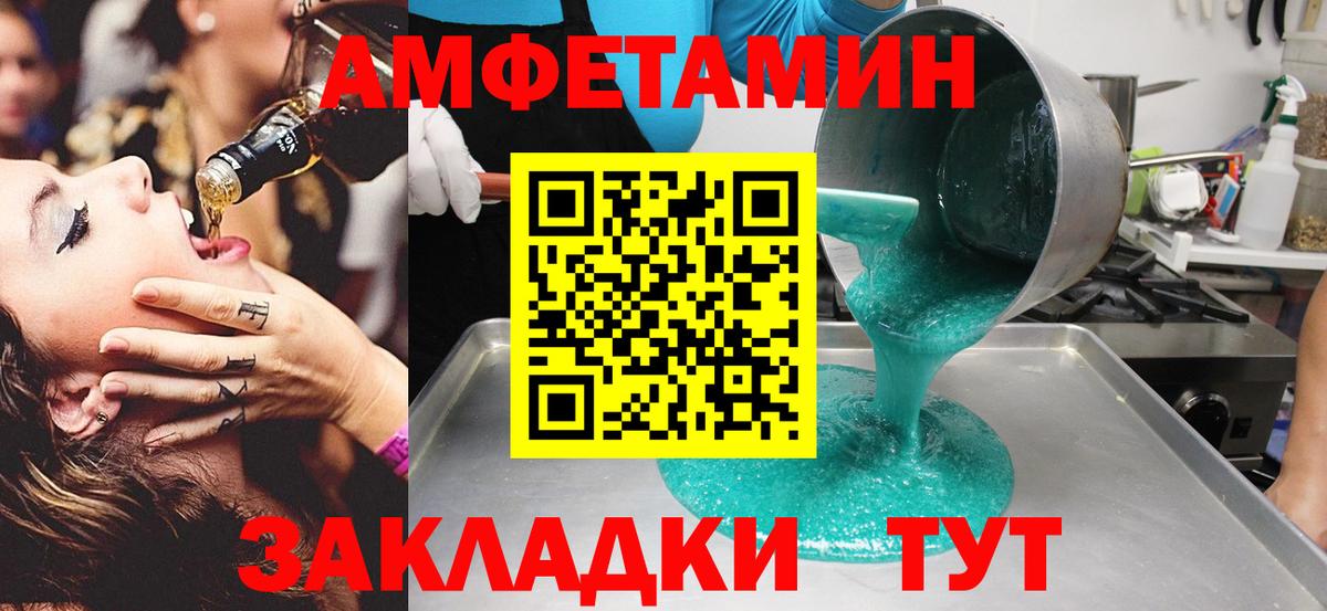 Первитин мет  Первитин мет  Метамфетамин  Дербент  Вход с VPN 