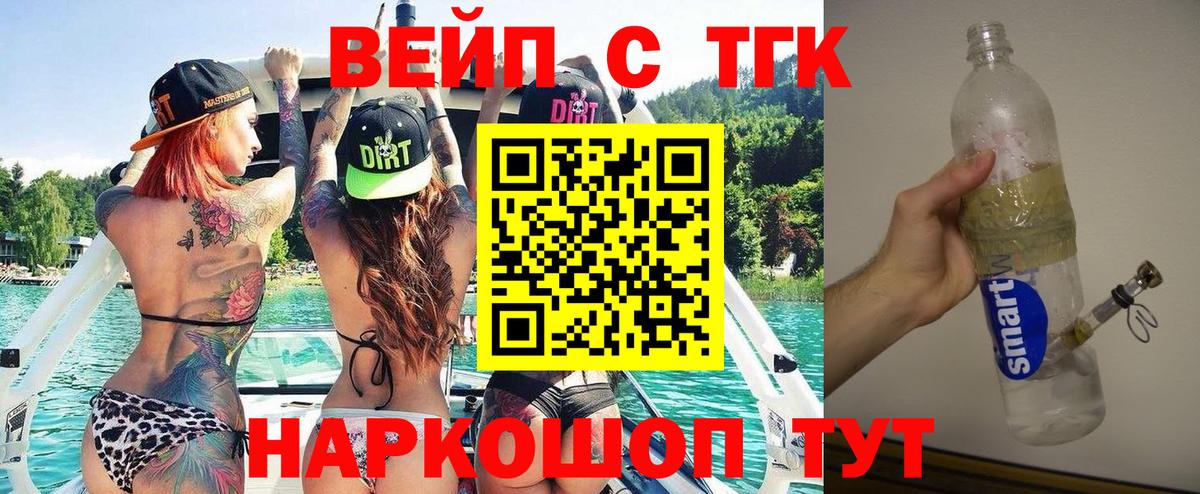 Дистиллят ТГК вейп  Вход с VPN  Дербент 